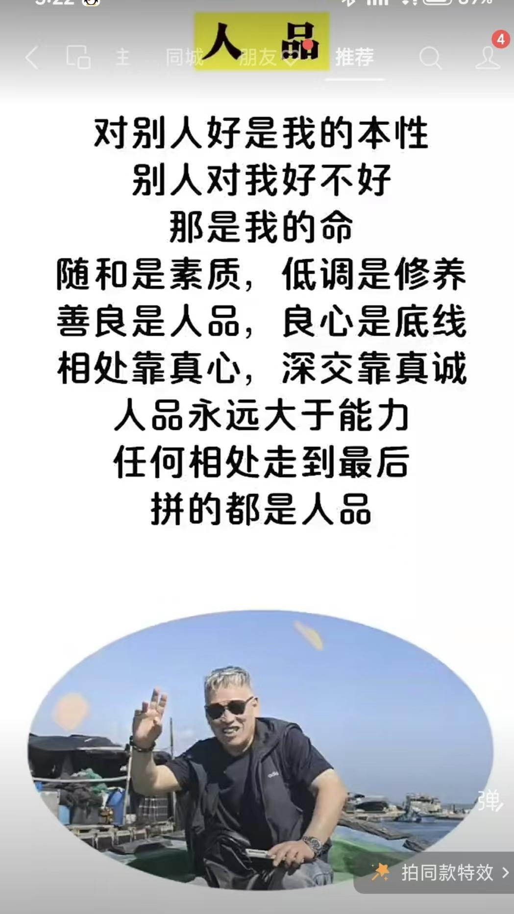 山坡羊·人品
施仁由性，
遇情由命，
随和低调心修净。
善为铭，义为旌，
与人相