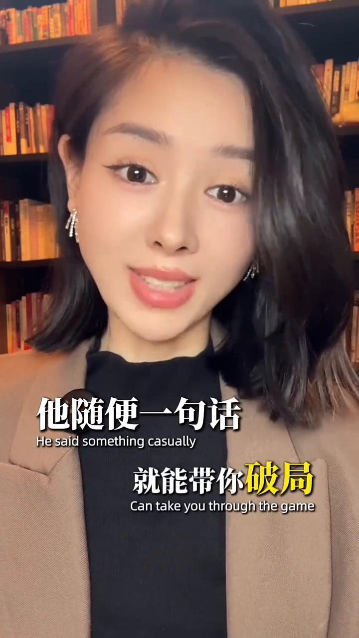 靠近认知高的人能带你破局赚钱吗？
靠近有钱人不一定会分钱给你，但是靠近认知高的人