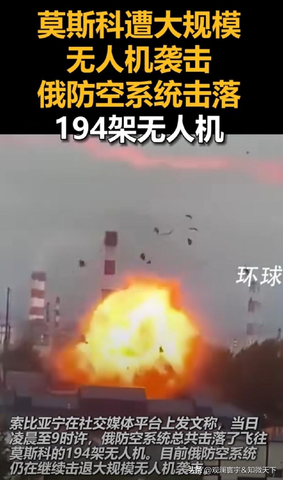 这次莫斯科城郊炼油厂被无人机击中，黑压压的浓烟铺满半边城市天际线，看多了只觉得心