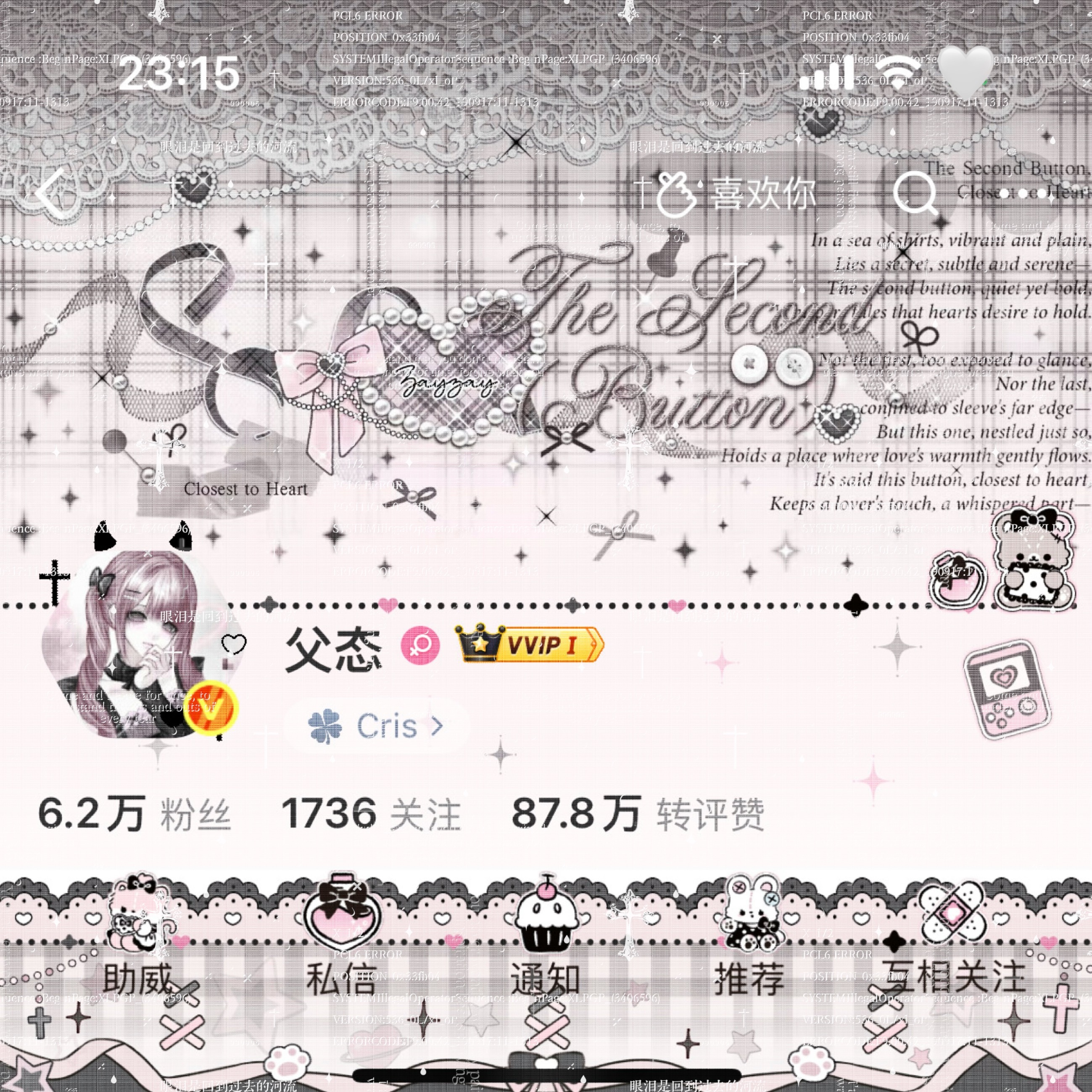 🧸 专栏 · 保持富态