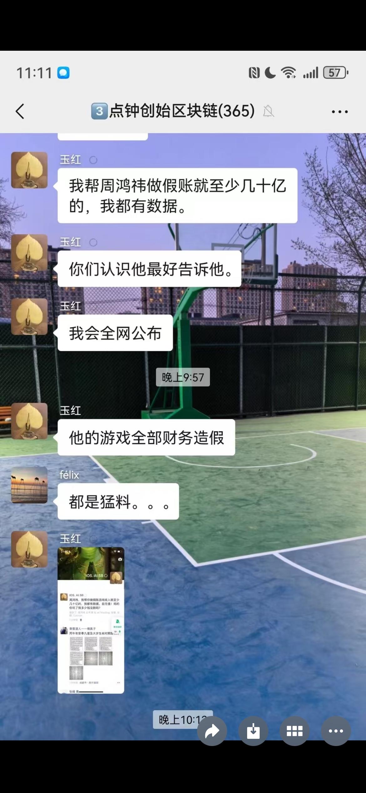 红衣主教周鸿祎的“造假门”影响几何？
资本市场：消息传出当日，360股价收盘下跌