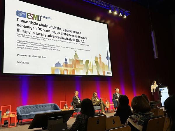 2026 ESMO｜王洁、王志杰、段建春教授团队：个性化新生抗原DC疫苗LK101联合免疫一线维持治