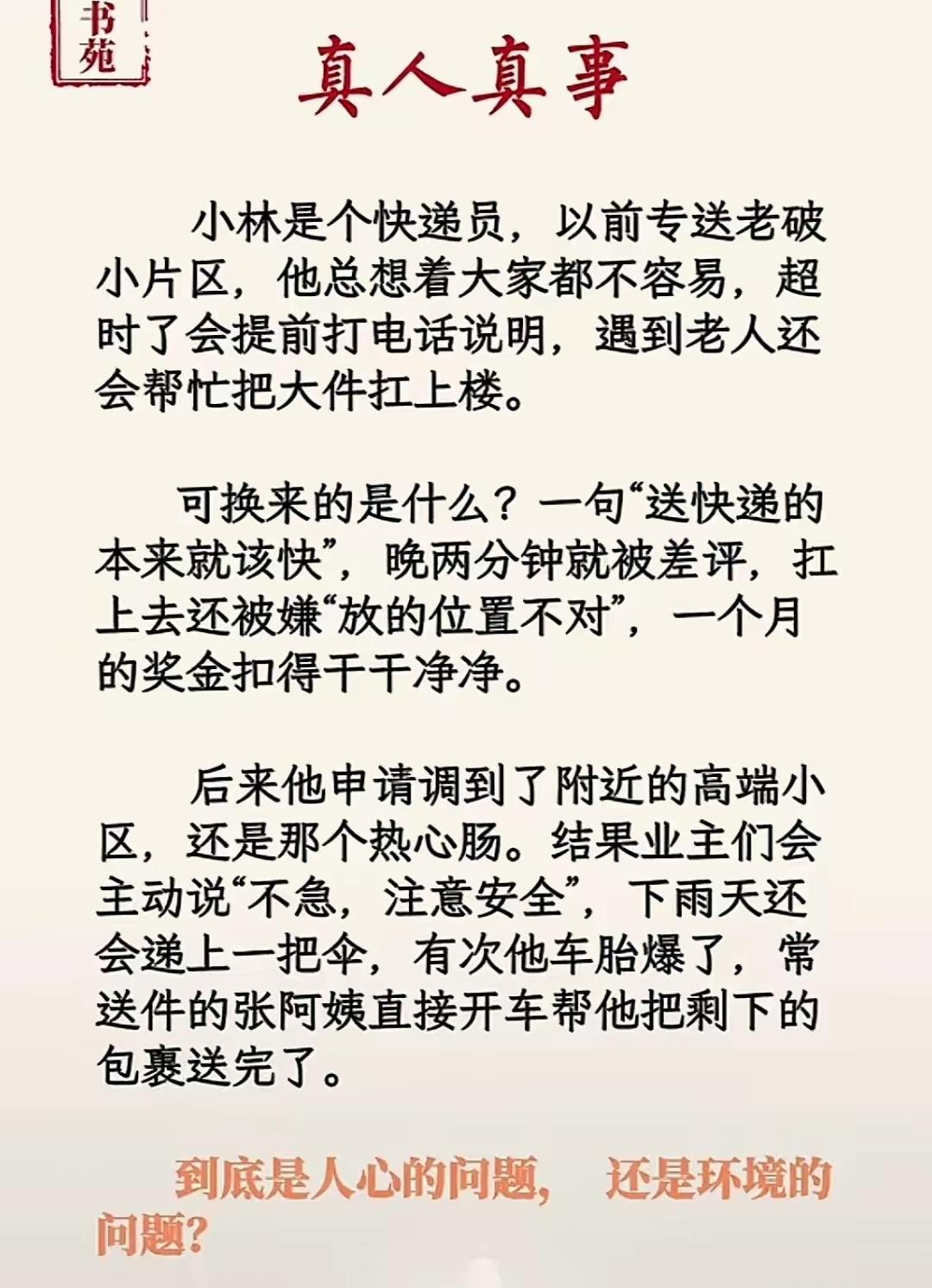 可怜之人必有可恨之处啊[奸笑]