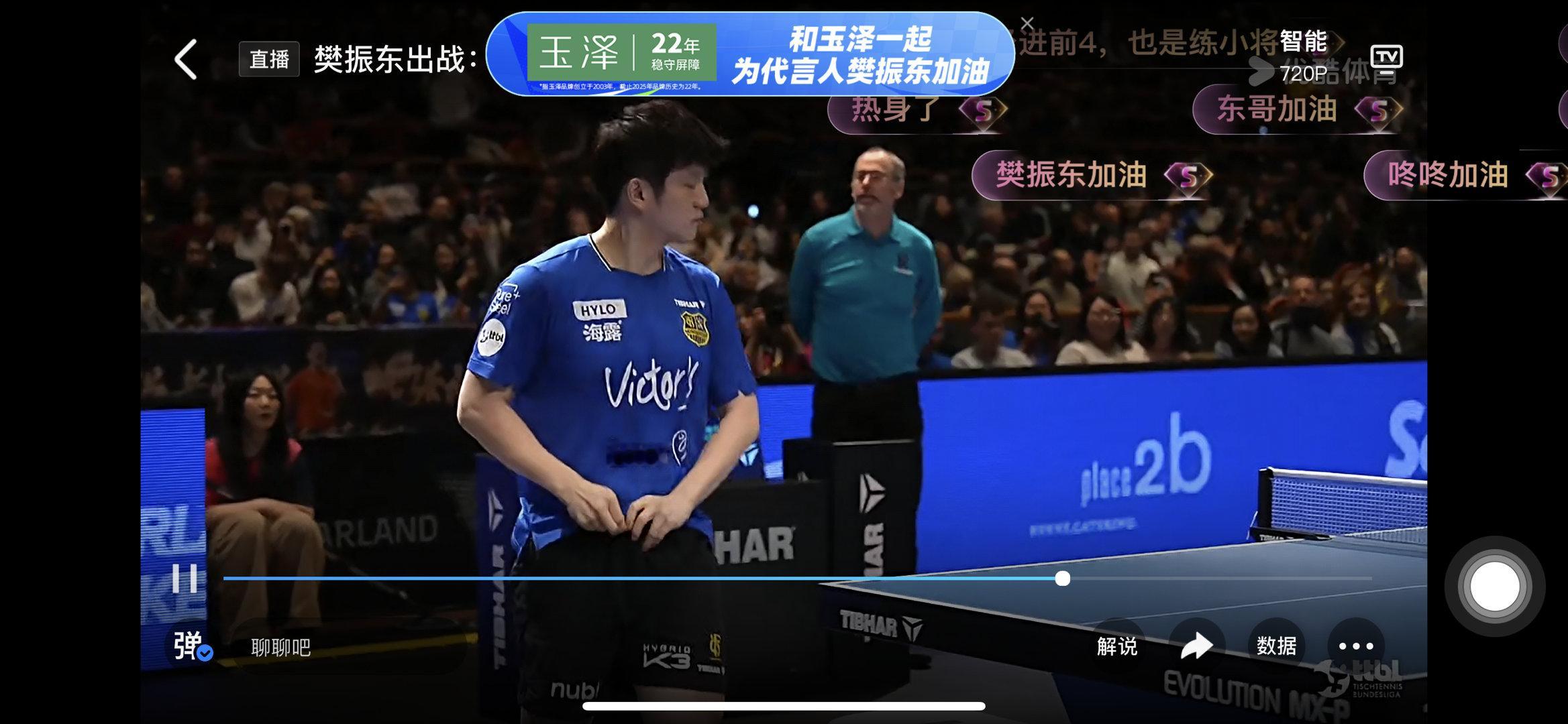 东子来加班了。樊振东加油！ 