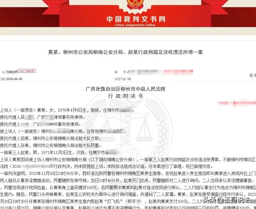 “丢人丢到老家了！”广西柳州，警方在养生馆外值守，看见一男子进去后和老板娘拉上了