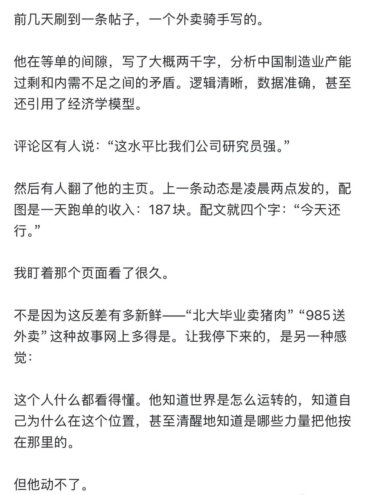 图片里这个现象，大家怎么看？

很多人其实说反了。

不是认知高就一定能赚到钱，