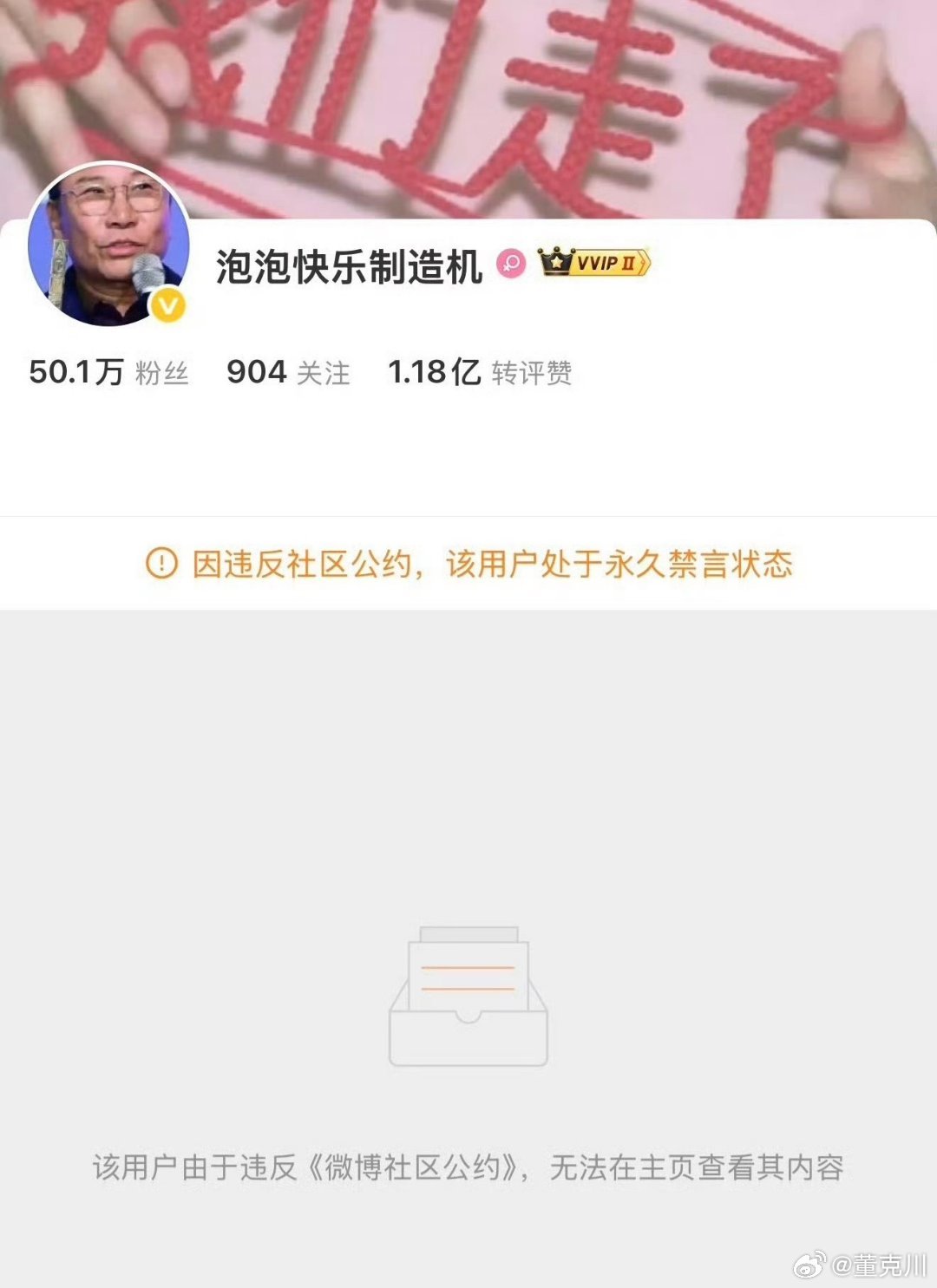 宁艺卓艾特的两个号已被永久封禁真的是大快人心 