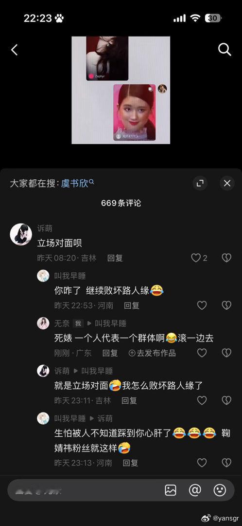 死婊 你咋了？ 