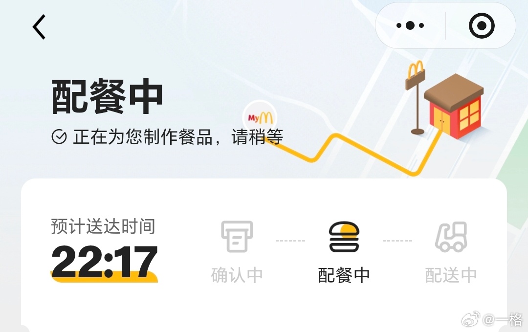 夜深了，该叫麦当劳了