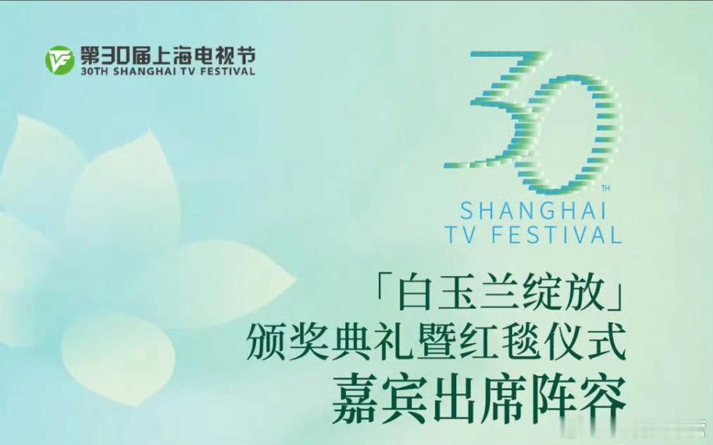 本届白玉兰颁奖典礼和红毯仪式——视后提名者刘亦菲出席！玫瑰玫瑰最顺利～刘亦菲宋佳