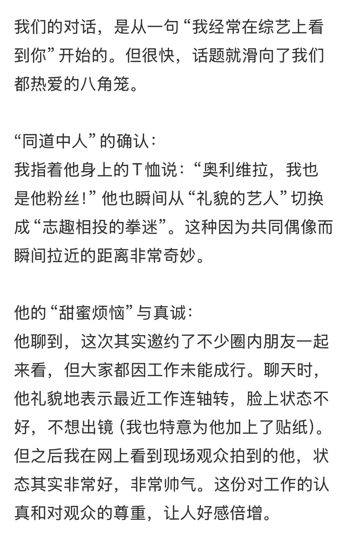何时再来一个拳力以赴的综艺，让我张哥再好好过把瘾