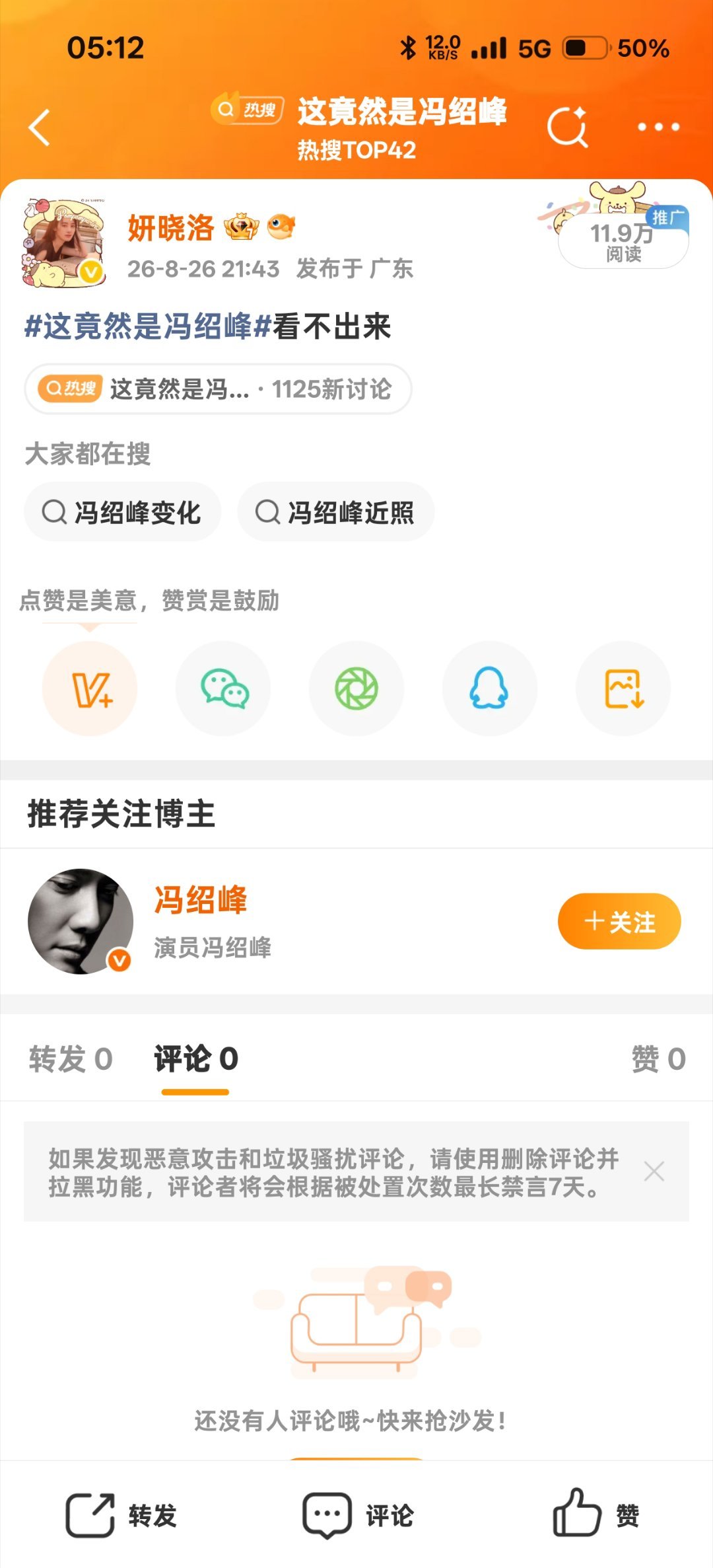 你们觉得会吞多少[doge][doge][doge] ​​​