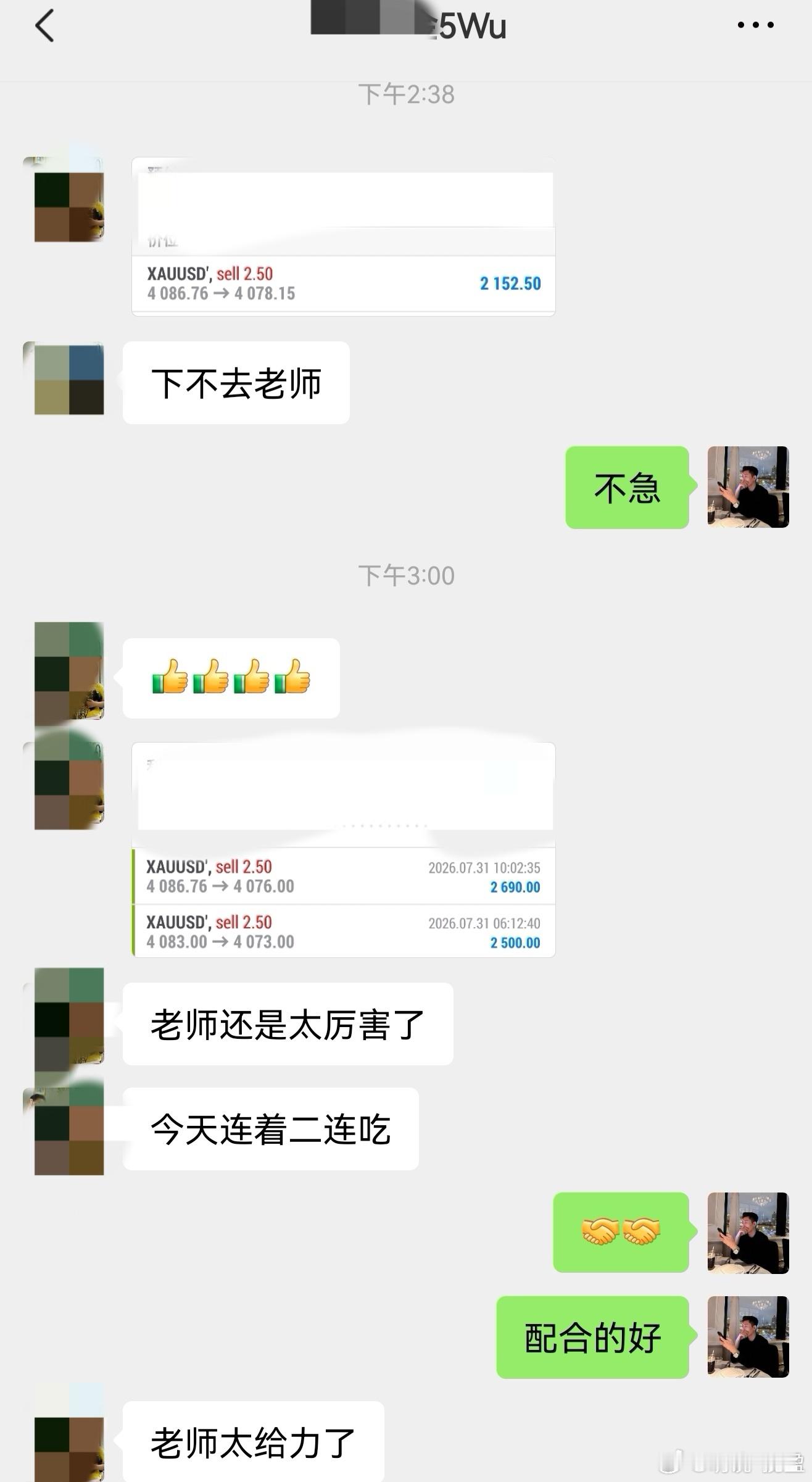 今日黄金持续布局空单你要跟着节奏、不急不躁、两个人配合好、想不赚都难、空单再次止