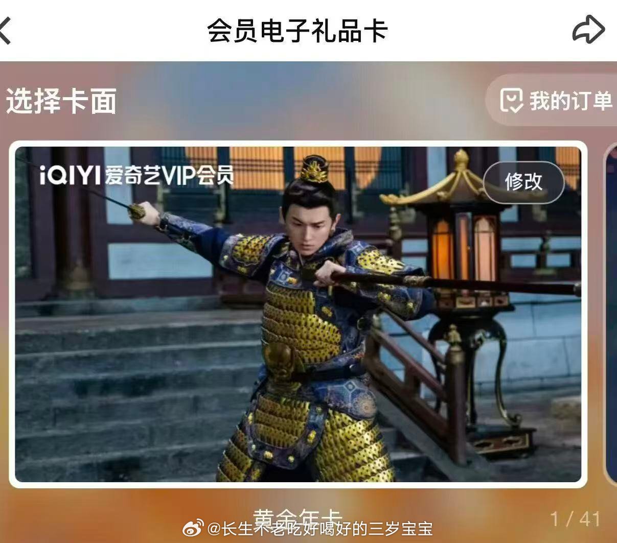 本社恐今年送礼终于有救了！发现爱奇艺电子礼品卡可以自选卡面，还能配节日主题包装…