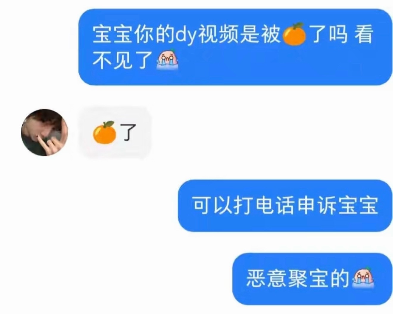 如何看待金主训fs好心安利却被严成玹fs下群接力🍊 