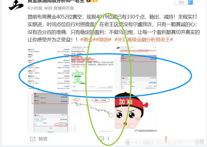 2026.8.3号共操作两单，全胜，共收割580个点！任何投资都是有一定风险的，