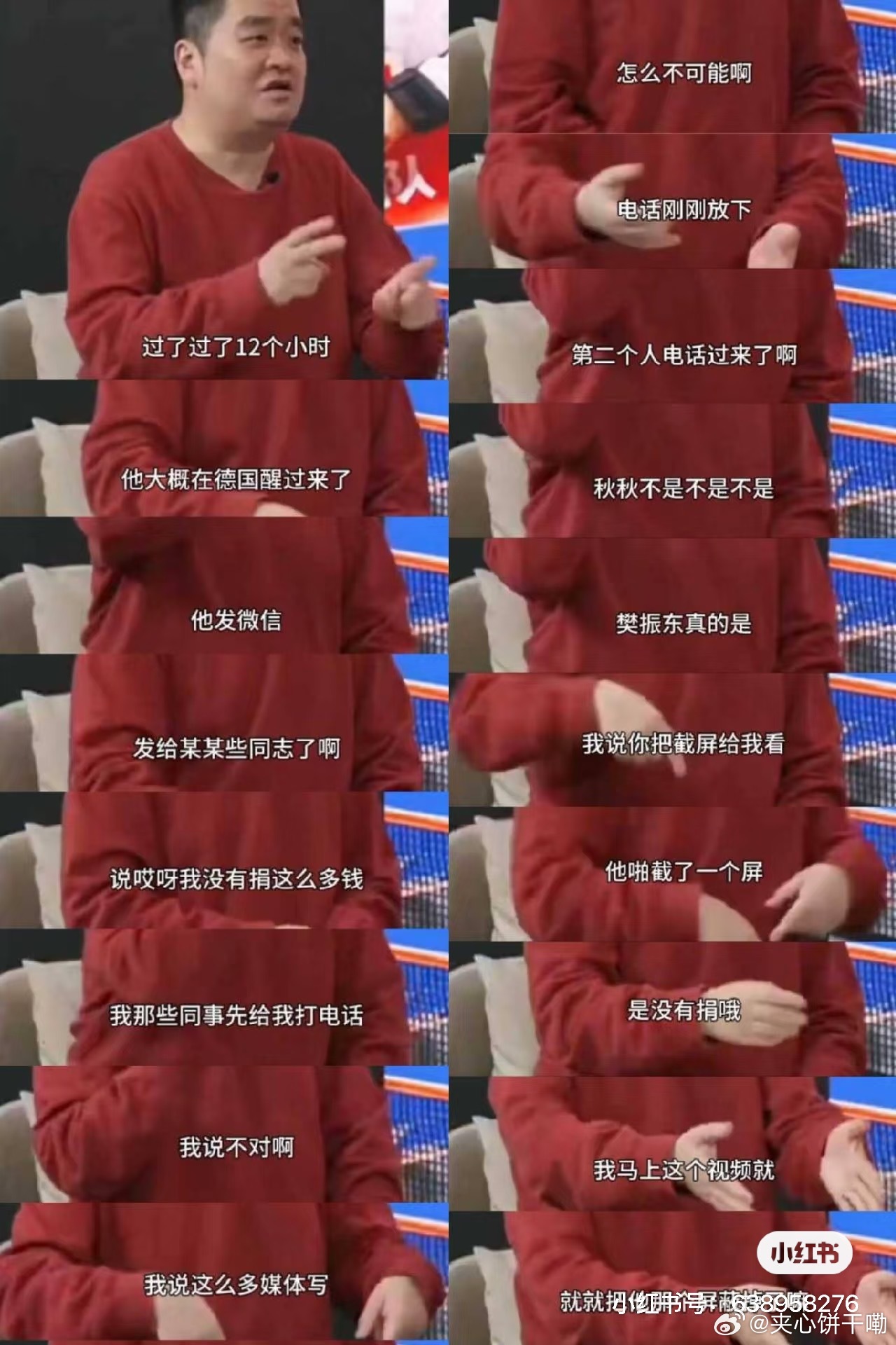 噗哈哈哈哈这么搞笑的事情我咋都不知道嘞