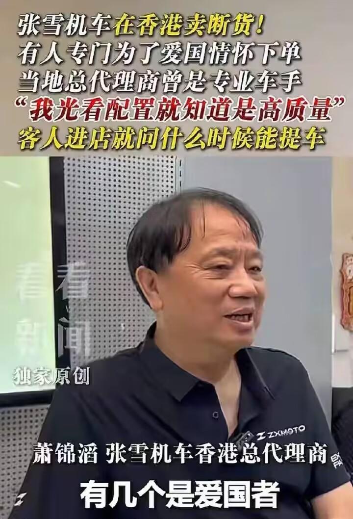 被问到“后不后悔当初做张雪代理”时
张雪机车那个香港总代理说了句掏心窝子的话
“