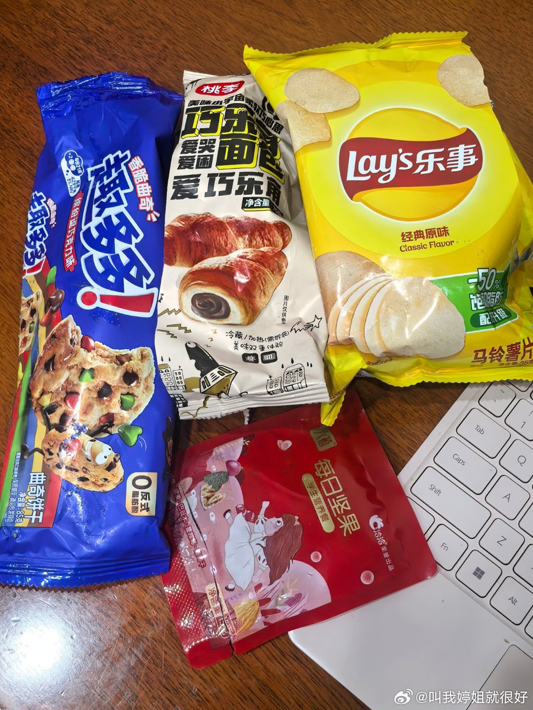 我要写比较多的稿子就没法也不想正经吃饭，于是偷吃了一堆天秤男的零食，希望他回头不