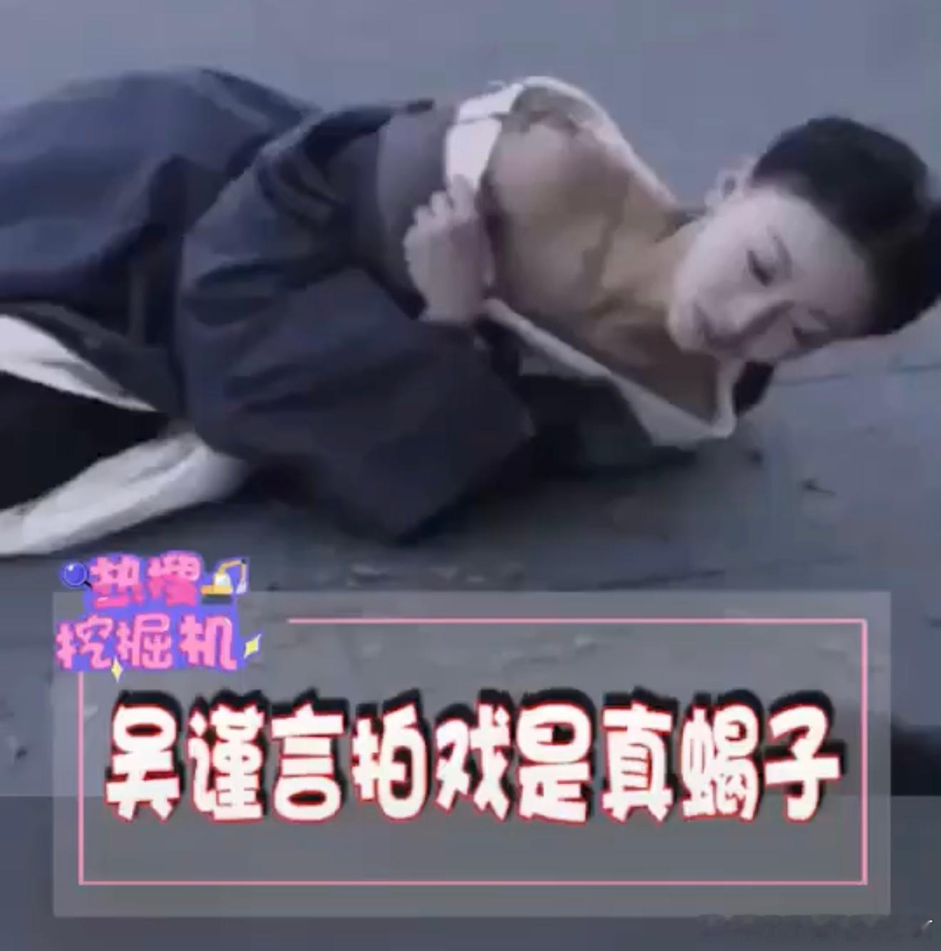吴谨言新剧扔真蛇当年的皓镧传用真蝎子，现如今的御廷谣用真蛇，也是闯入了蛇蝎美人这
