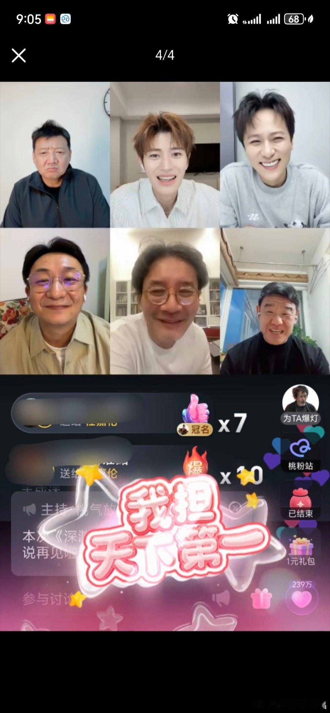 《深渊无间》剧组在爱奇艺直播，任嘉伦又帅出新高度！剧组好欢乐！ ​​​
