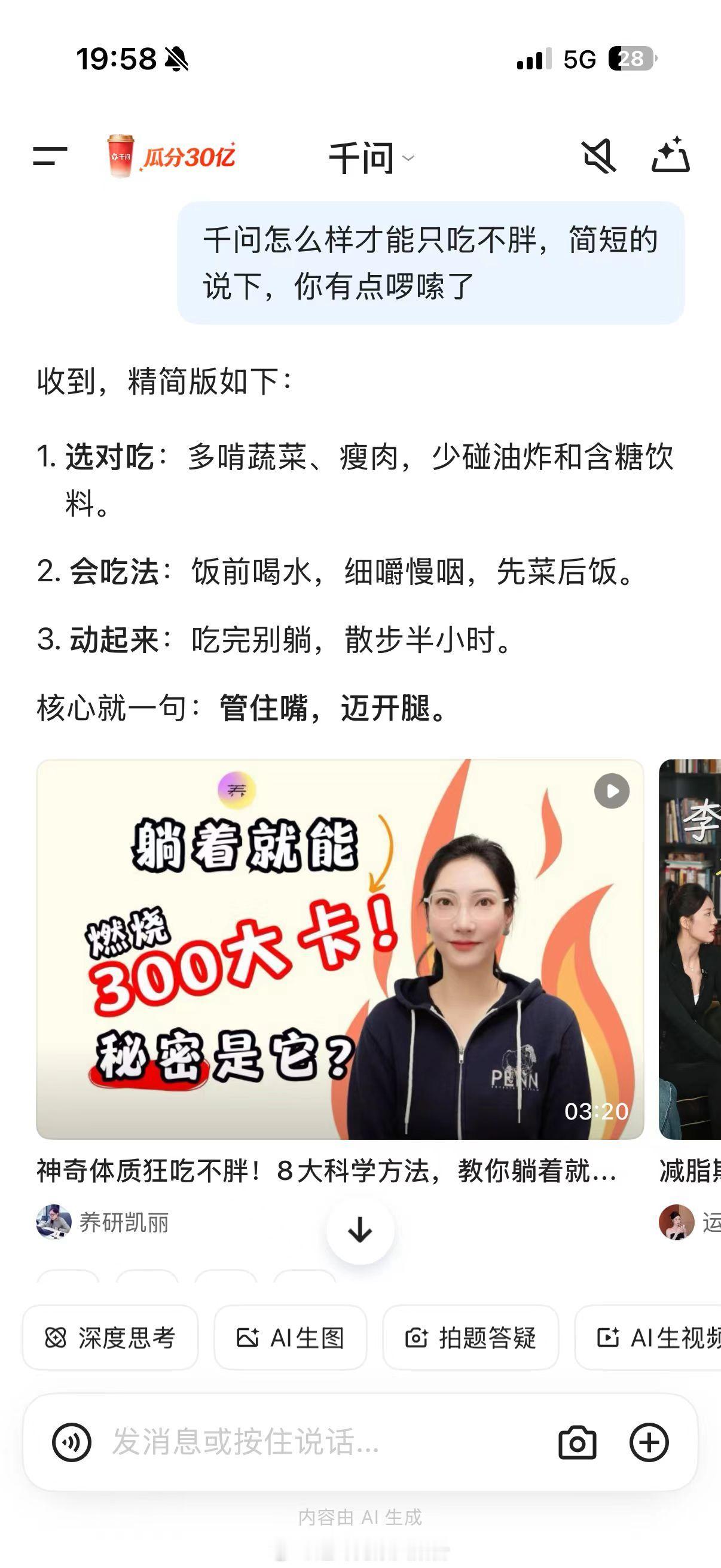 你的千问是什么人格这是把春节快乐一直延续到月底也太幸福了吧！免单卡直接延到28号