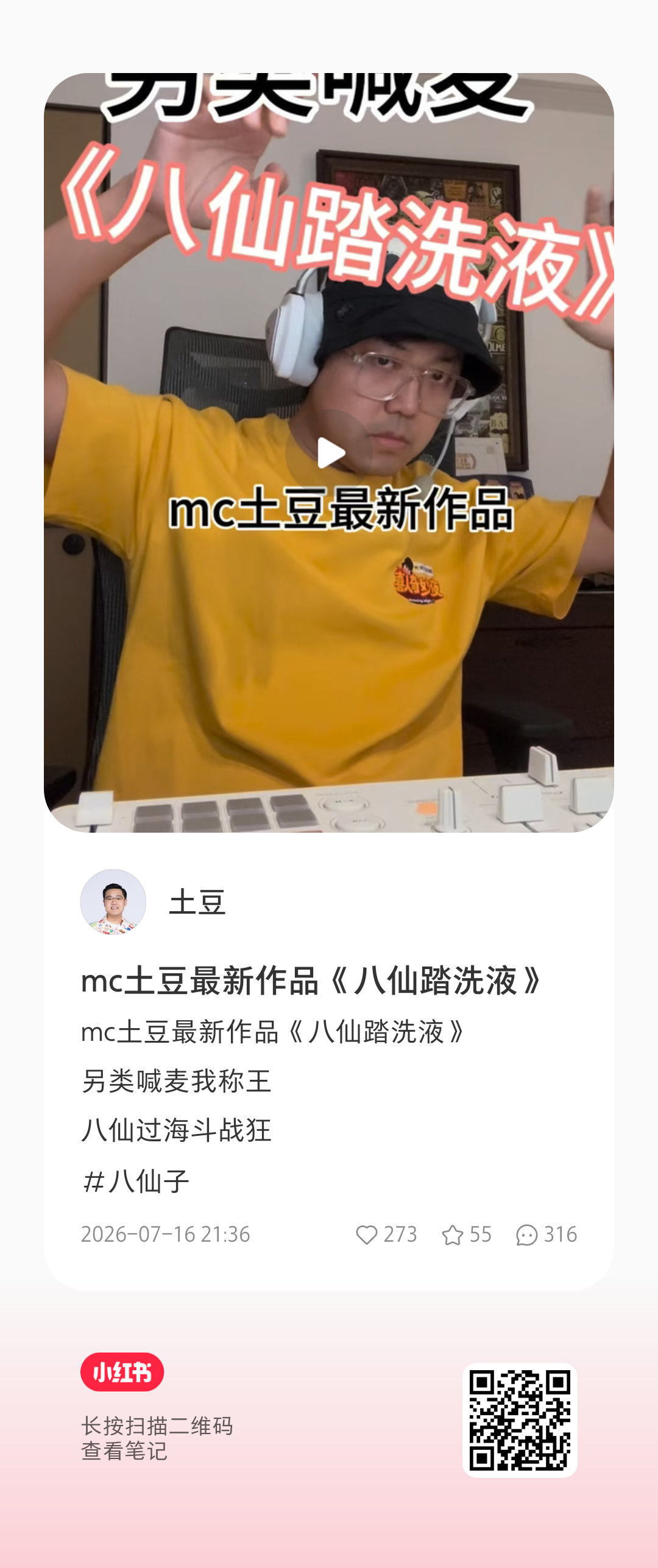 ？有人管没人管。（祝我微劳而获我接了 