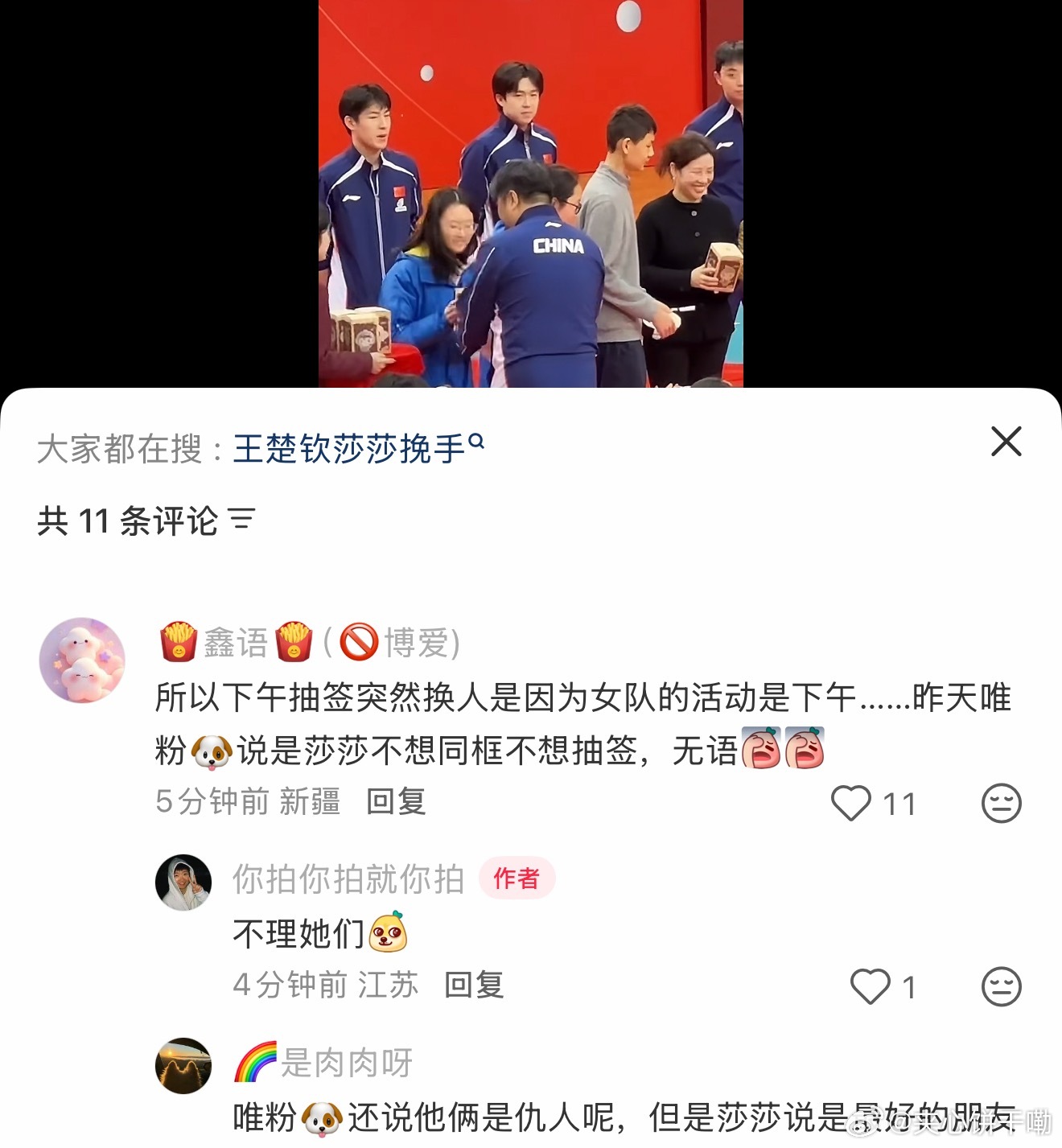 嗯两人是仇人，颁奖典礼上来就吵架，不握手也不恭喜