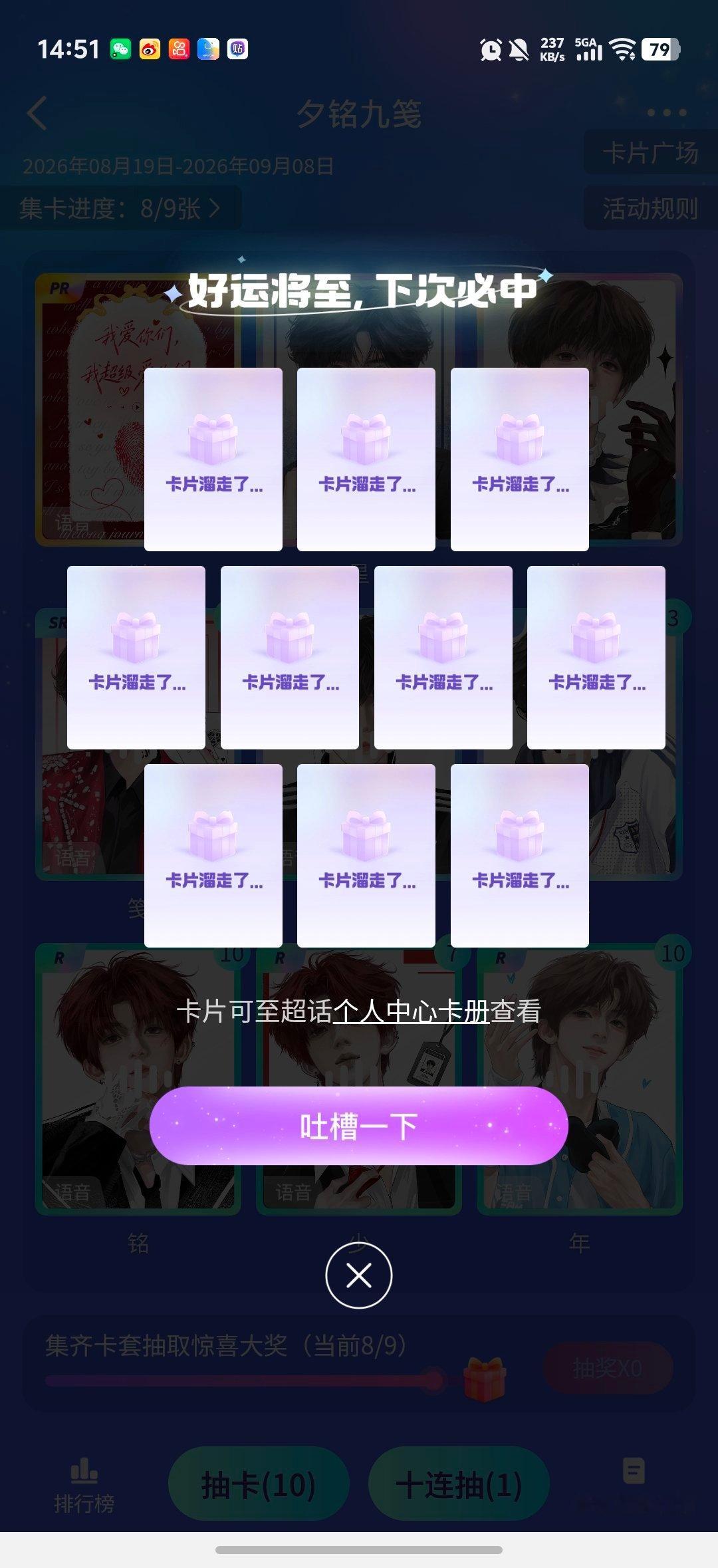 又这样是不。 