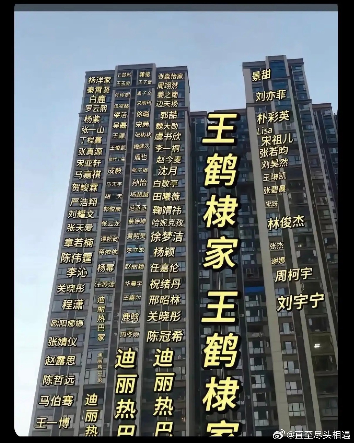 传说中的明星小区，真的假的 