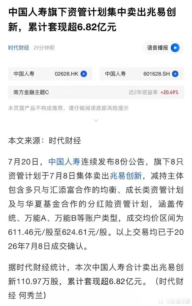 说一套做一套，耐心资本做波段，节奏踩的恰到好处。 