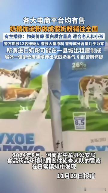 昨天凌晨三点，我所在的宝妈群炸开了锅，
有个妈妈发了张奶粉罐照片，哭着说：“我给