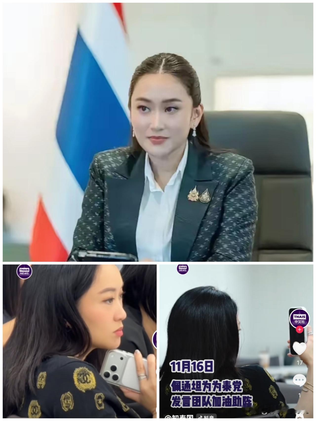 泰国前总理佩通坦不愧为为泰党精神领袖，在为泰党核心事情上还是亲力亲为，据泰媒报道