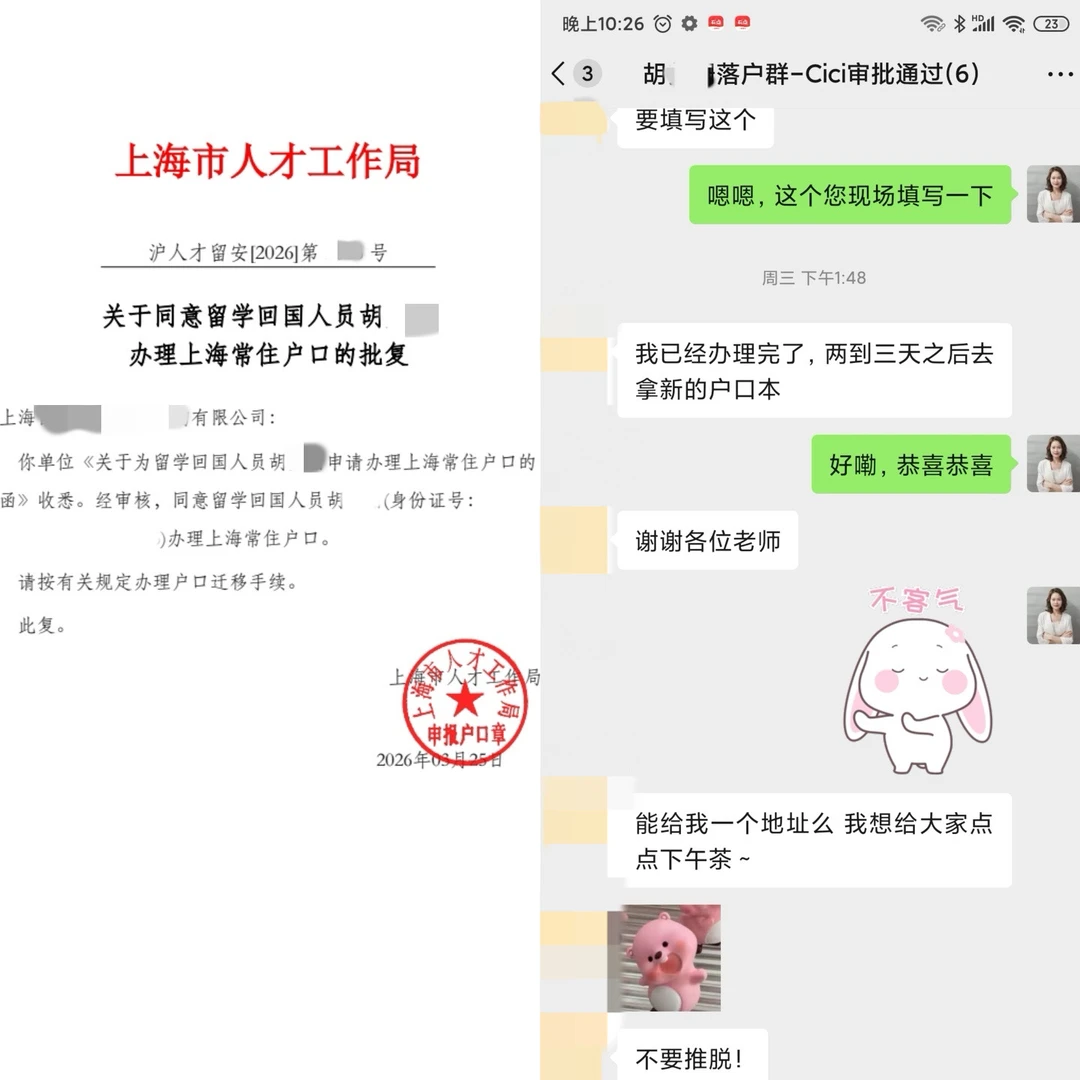 4月Top50🇬🇧留子落户上海真实记录✔️