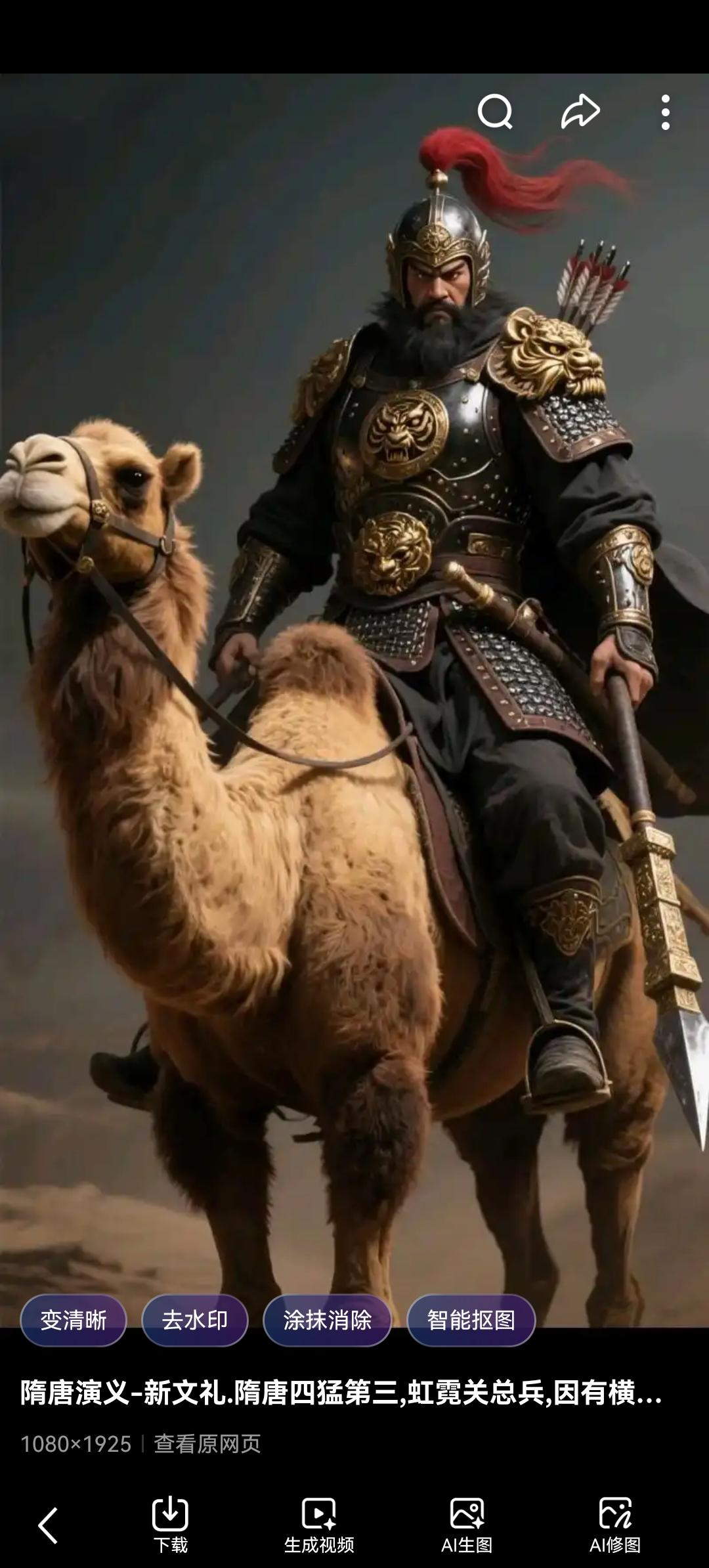 被演义骗了千年！隋朝 36 猛将真相大揭秘：新文礼视角下，谁才是真正的战神？
