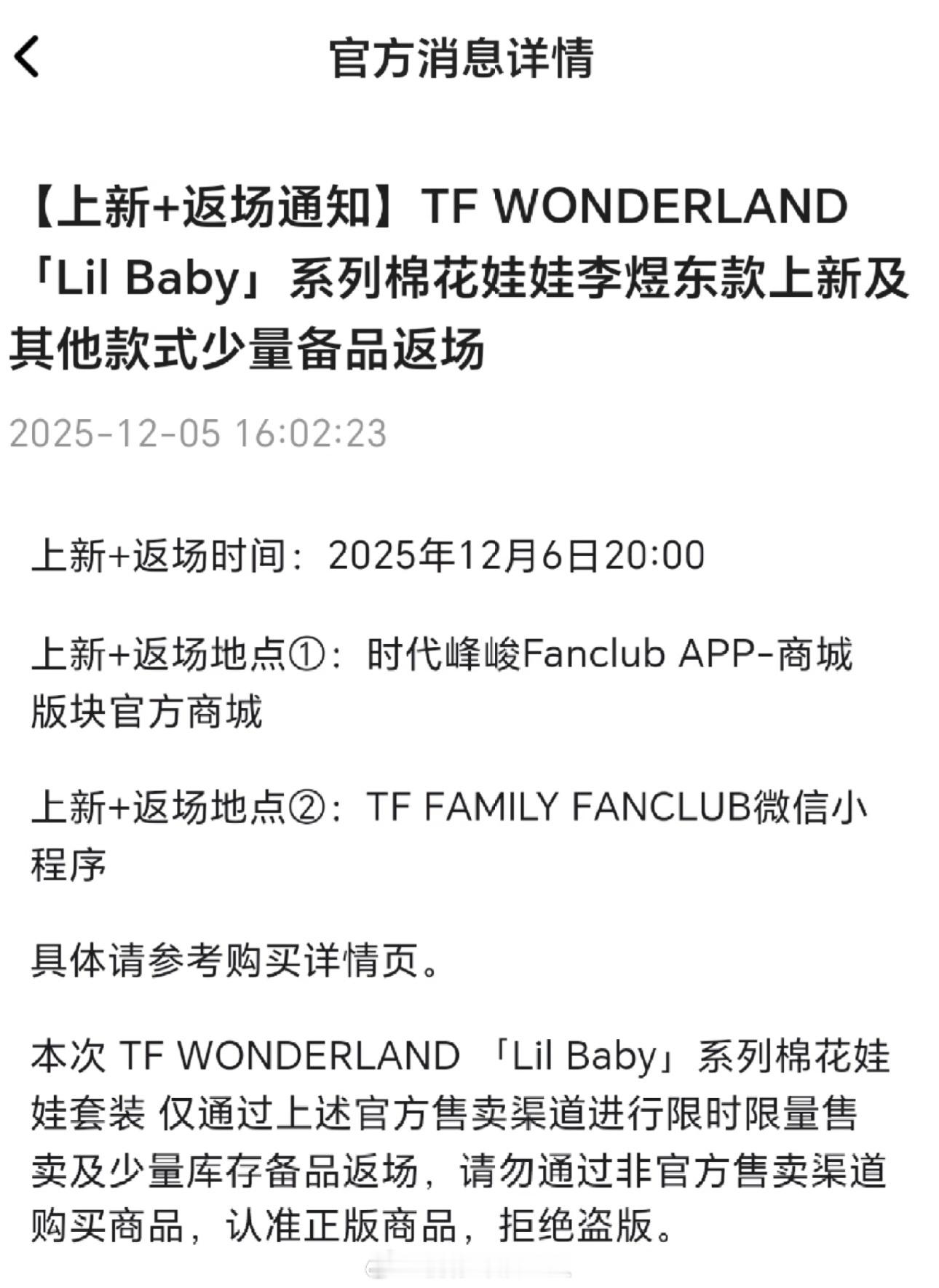 李煜东官娃即将上线。。单人cha点赞破70万，东东越来越好