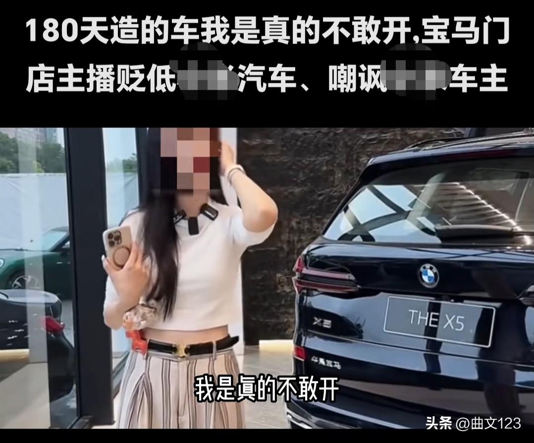 还是宝马汽车好，比大米汽车好多了，宝马销售直播称“180天速成鸡可以吃，但180
