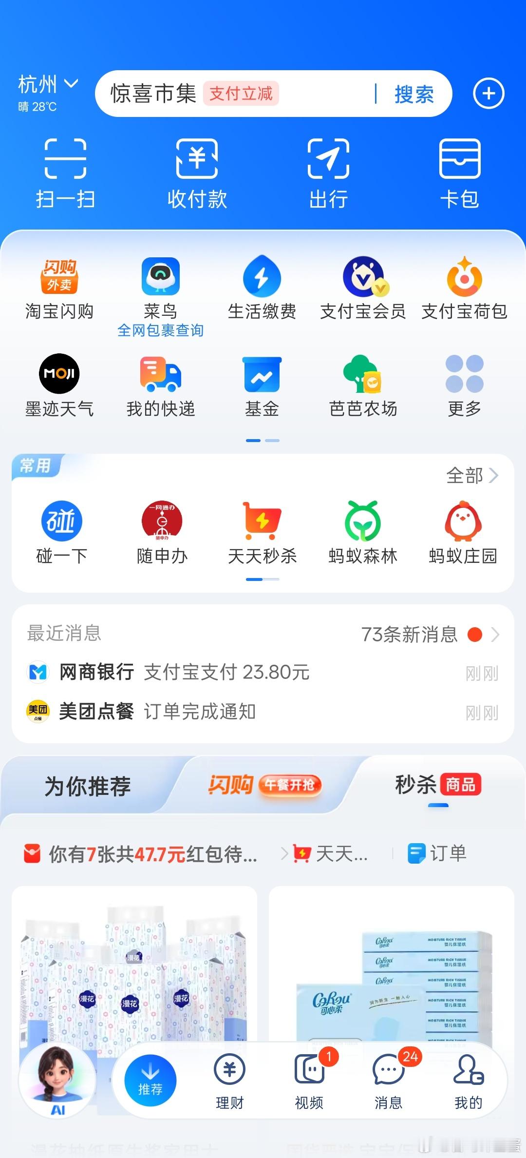 支付宝 的产品经理们，求求你们了，别再疯狂在底部 dock 栏加按钮了，你这次 