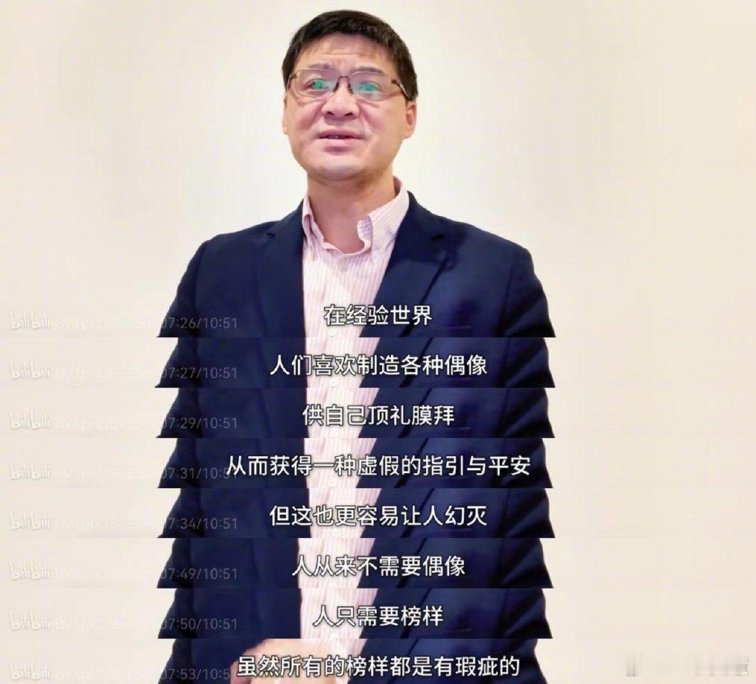 罗翔说人类不应该树立人造的偶像我们需要榜样其实王一博也是我的榜样长得帅演技好就算