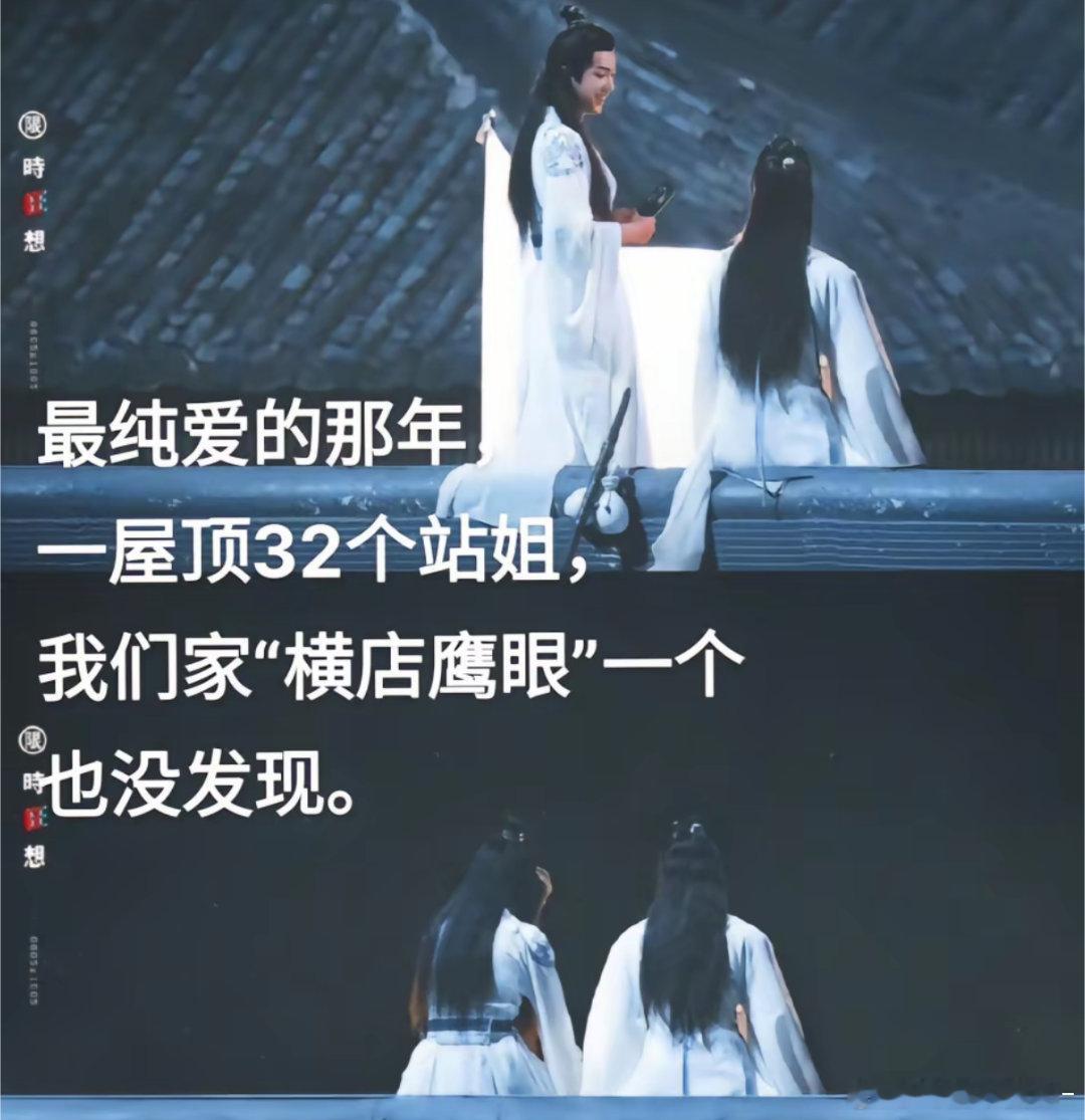 其实王一博发现了也不会告诉肖战