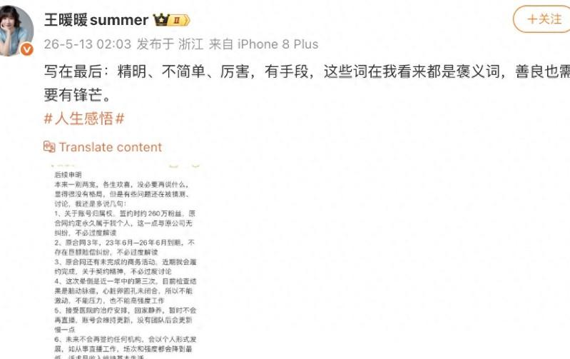 王暖暖再回应与无忧传媒解约争议：未来不会再签约任何机构！
 
这么高强度的工作量