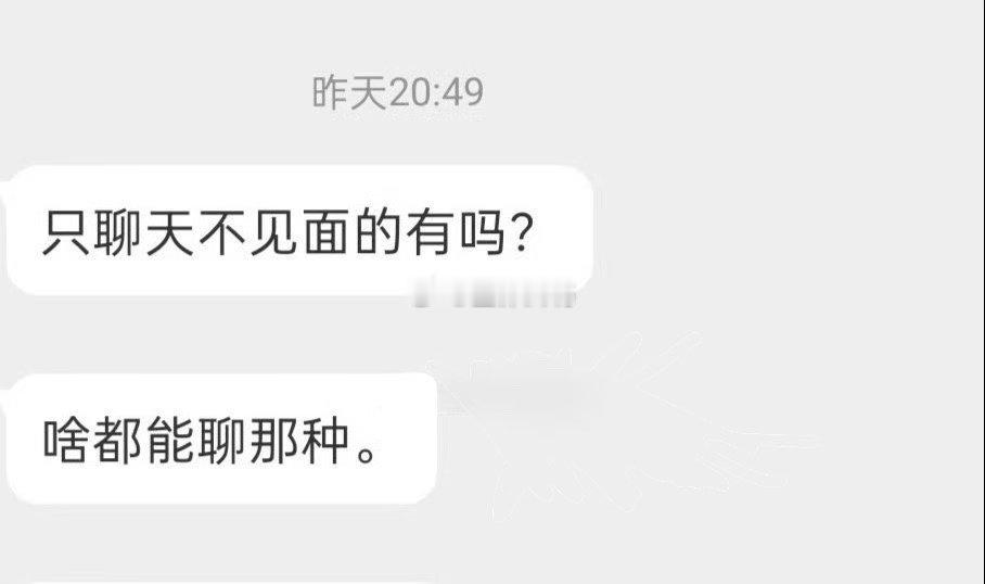 只口嗨，不见面的来 ​​​