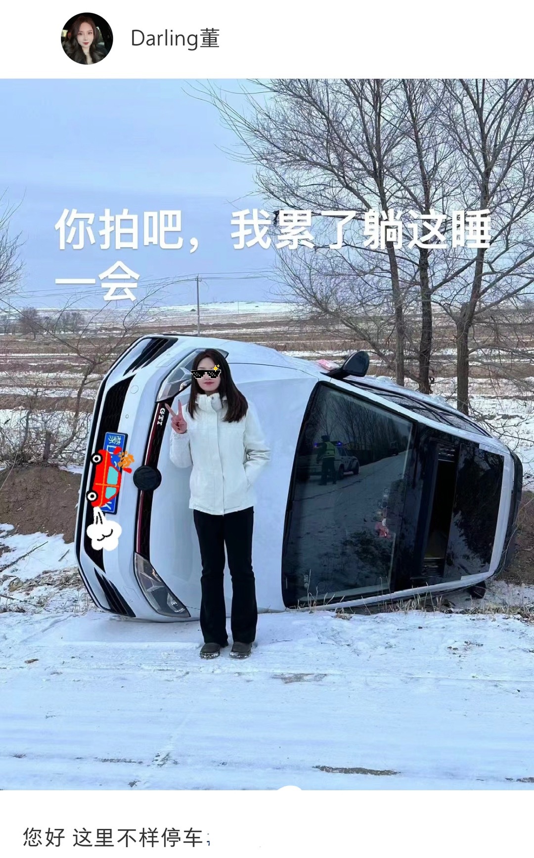 你好 这里不样停车        当代人主打一个心态好 [哆啦A梦微笑]又活了一
