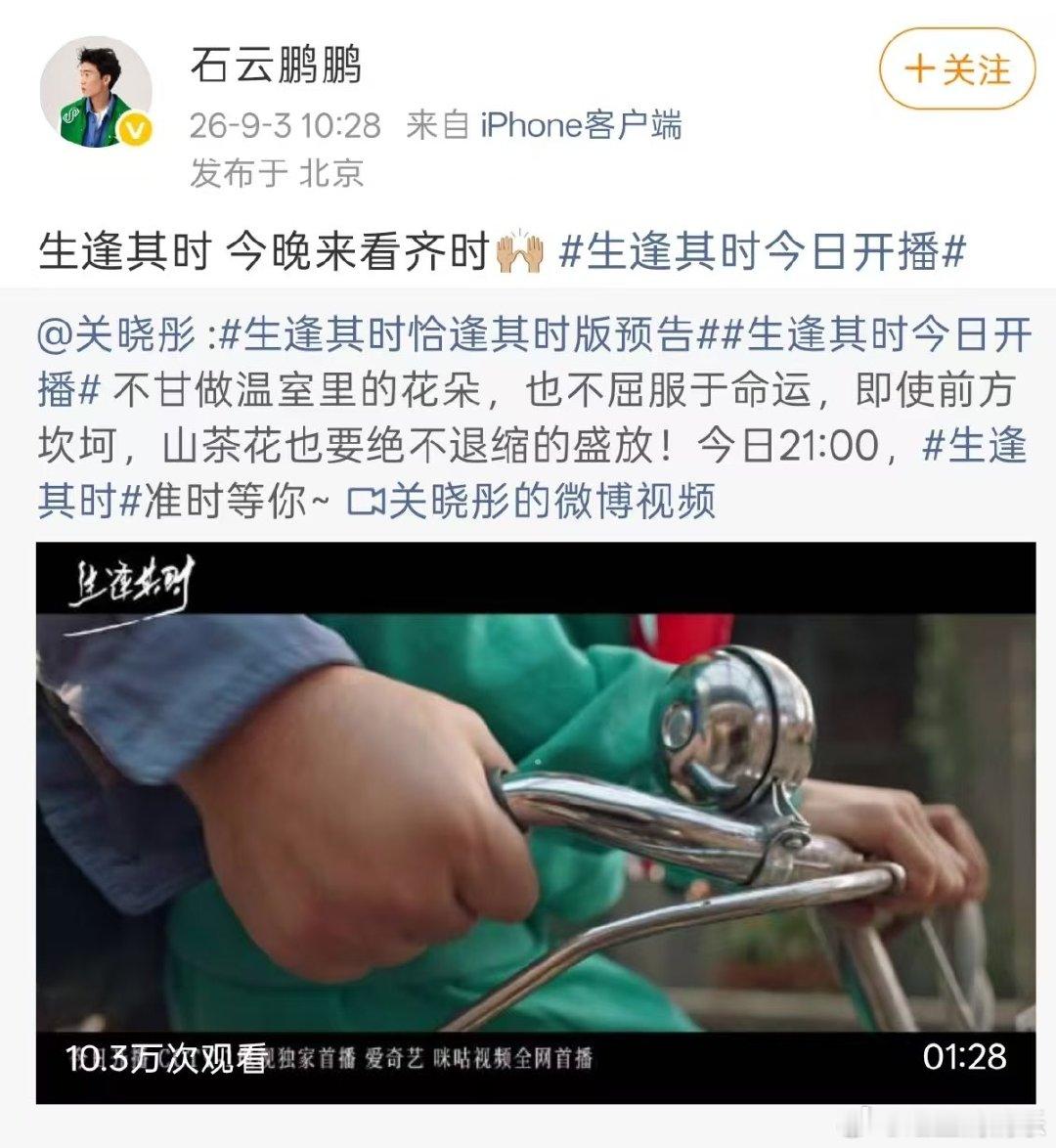 蒋欣给关晓彤生逢其时打call小巷人家给关晓彤生逢其时打call小巷人家来打ca