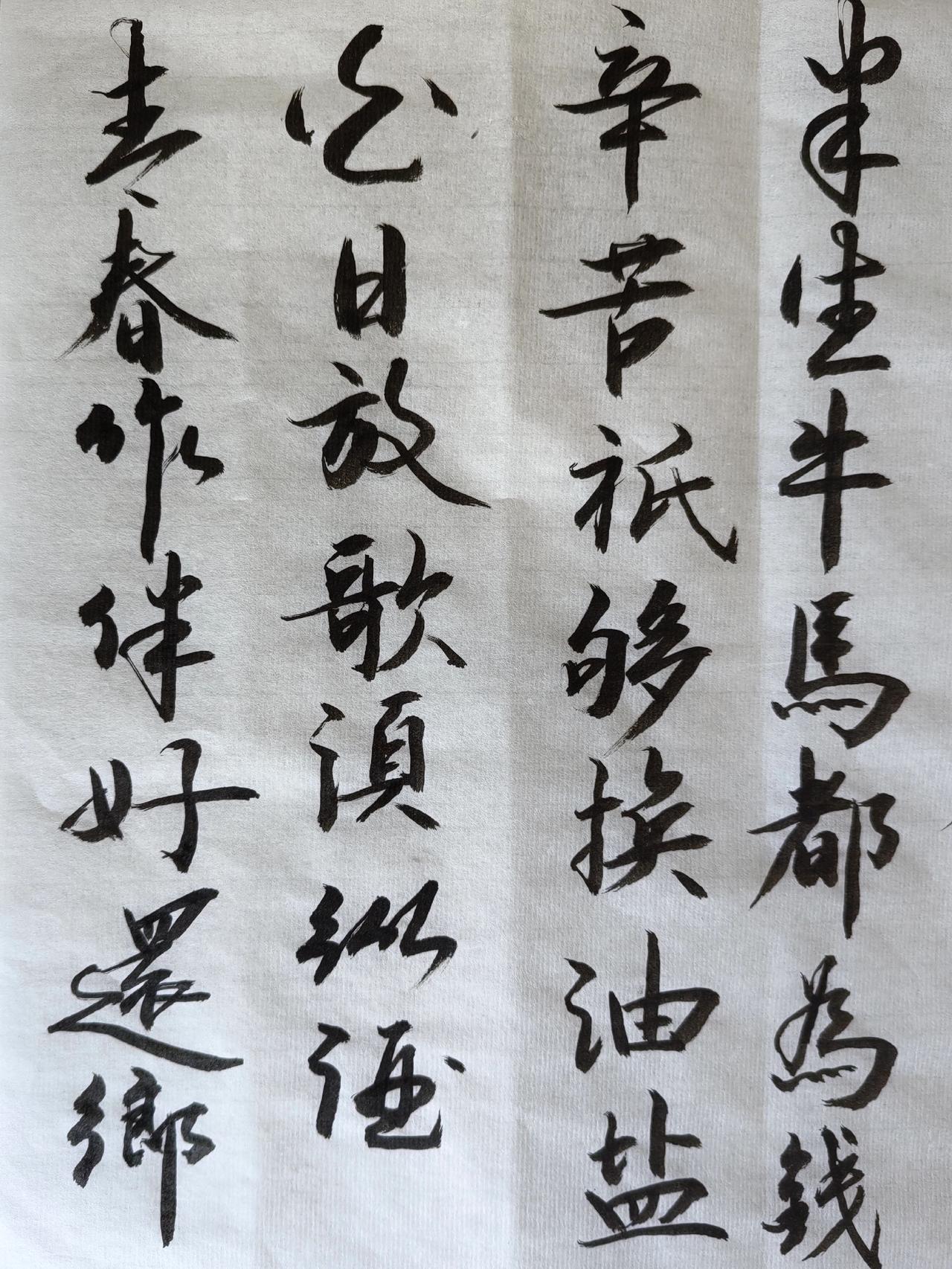 创作灵感