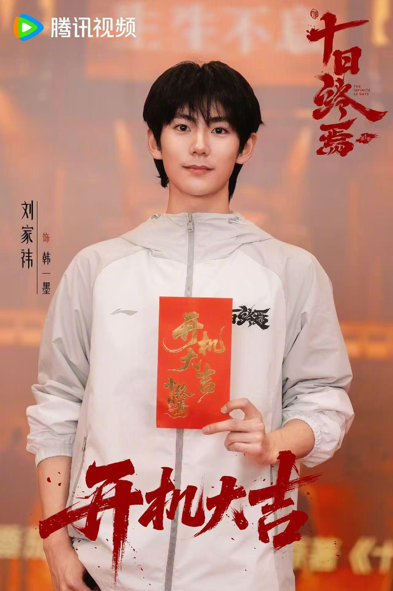 刘家祎演韩一墨太对味了刘家祎这张脸天生适合演悬疑《十日终焉》里深不可测的韩一墨，