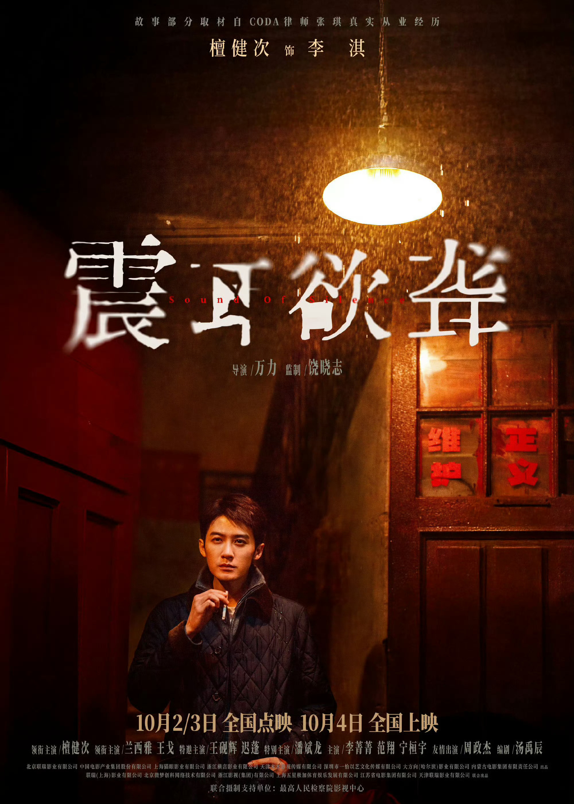 檀健次玩心口不一游戏那一刻的李淇不只是台词和手语不一样，更是在用身体讲故事。而檀