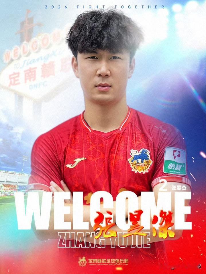 张昱杰外租定南赣联练级：暂别是为了更好归来

深圳新鹏城24岁的后卫张昱杰，7月