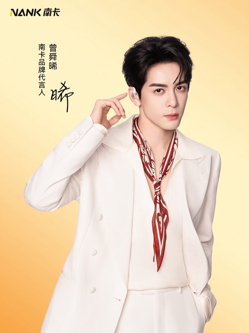 曾舜晞南卡品牌代言人  官宣！欢迎成为南卡品牌代言人他始终向光而行用角色记录成长