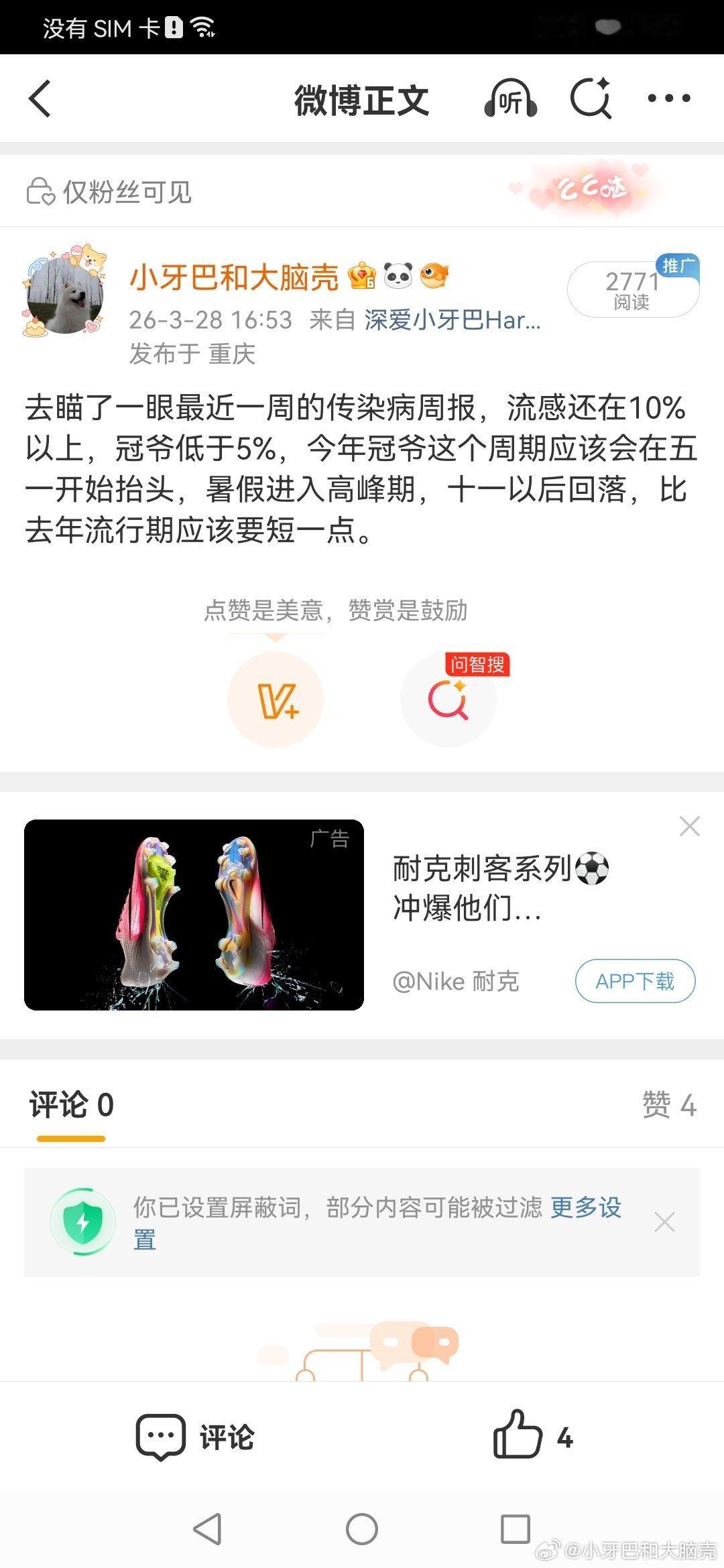 新冠又来了冠爷最近老是上热搜，并没有离开过，哪来的又来了，一直都在，只不过之前感